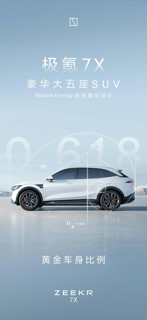 佛山205雪佛兰的品牌故事与传播，极氪X紧凑型SUV的时尚与科技